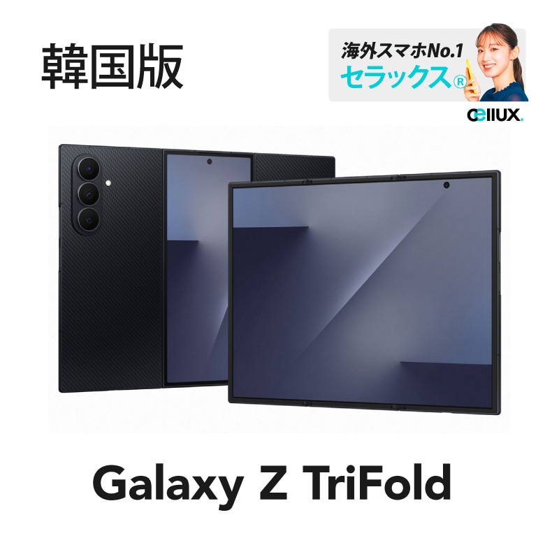 Samsung Galaxy Z TriFold 《 韓国版 》SM-F968N | Galaxy Z Fold