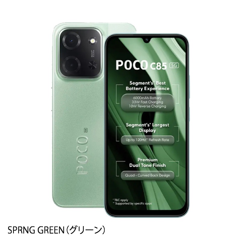 Xiaomi POCO C85 5G 《インド版》 | POCO | Cellux