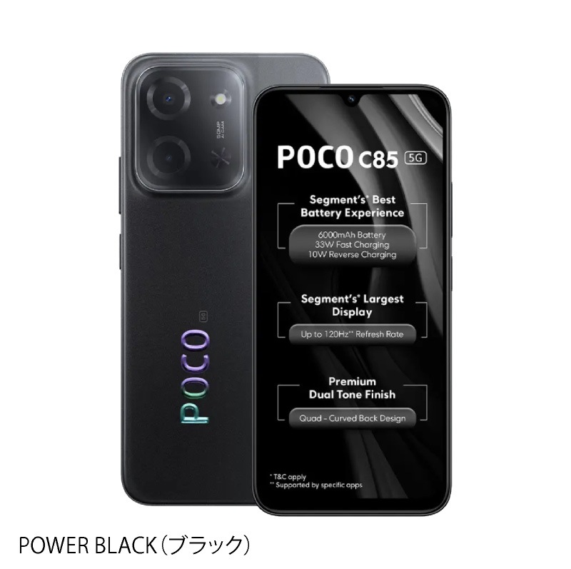 Xiaomi POCO C85 5G 《インド版》 | POCO | Cellux