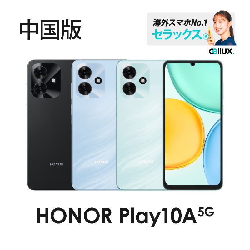 HONOR 500 Pro 《中国版》 | 新商品 | Cellux