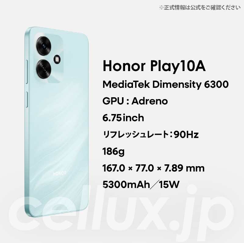 HONOR 500 Pro 《中国版》 | 新商品 | Cellux