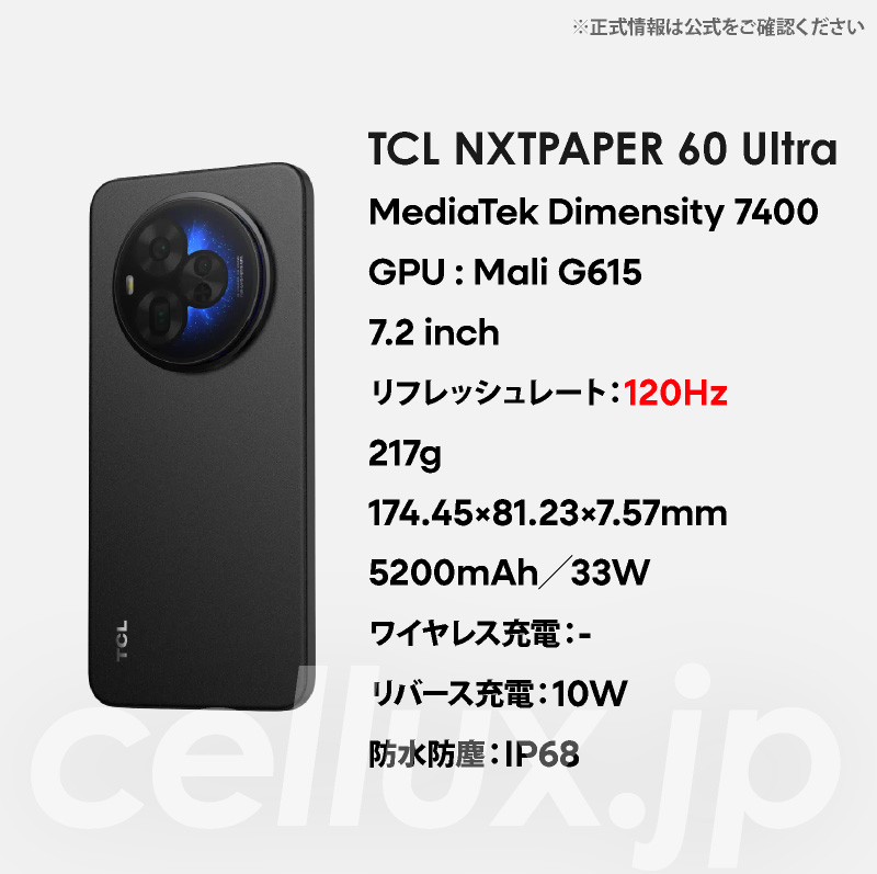 TCL NXTPAPER 60 Ultra 《グローバル版》 | グローバル版 | Cellux