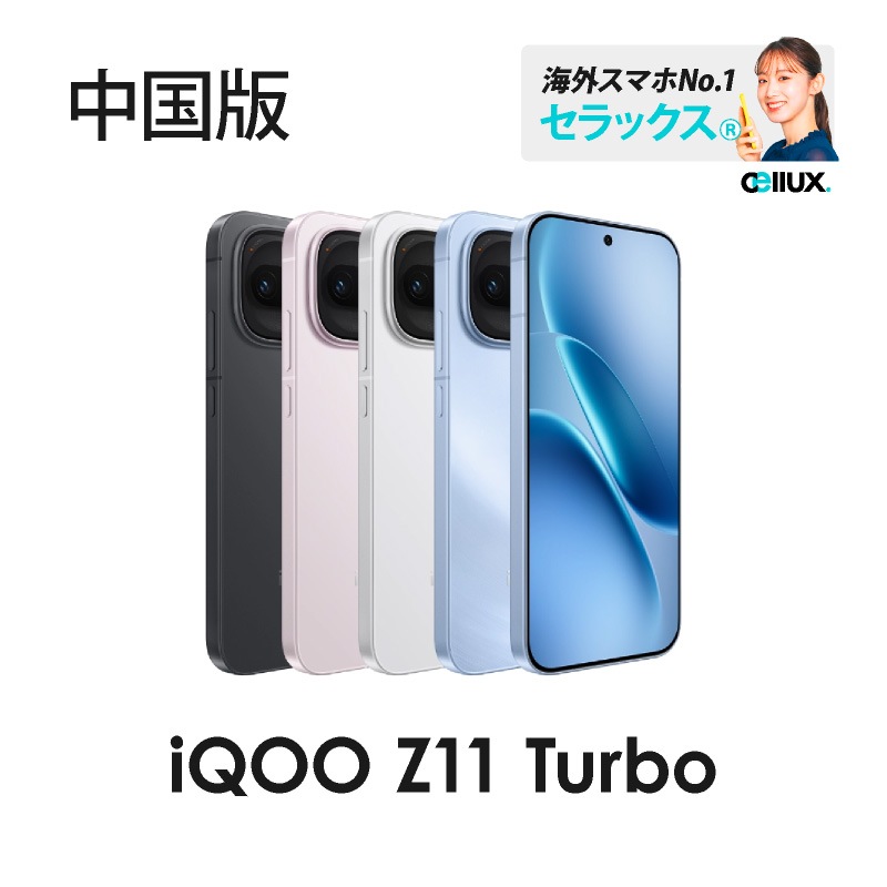 【新品未開封】iQOO Z11 Turbo 16GB/1TB 中国版 新品未開封】iQOO Z11 Turbo 16GB/1TB 中国版の通販 by はんはん