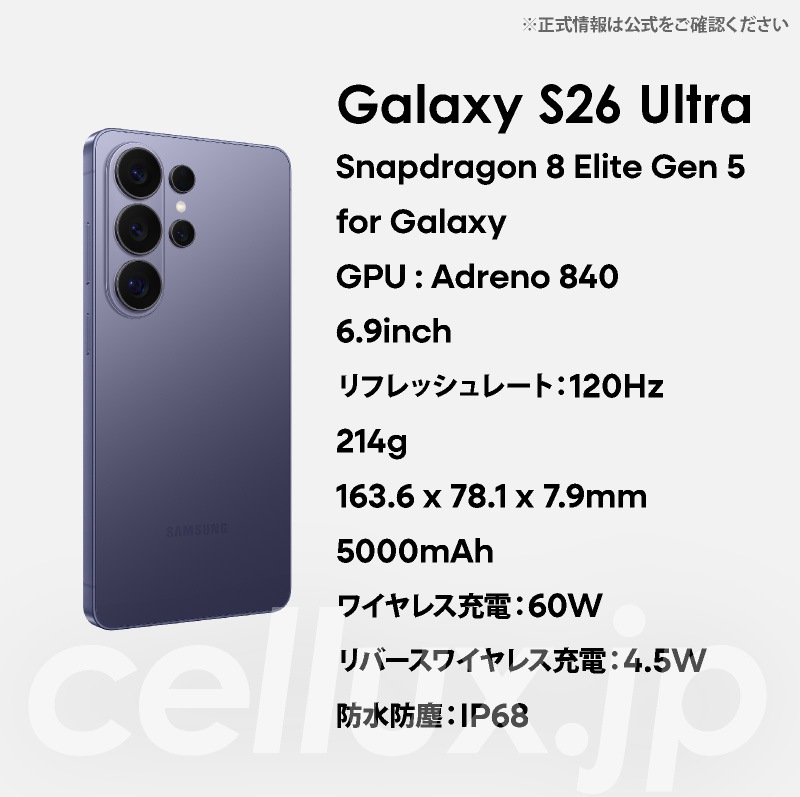 Samsung Galaxy S26 Ultra 《 香港版 》 | 香港版 | Cellux