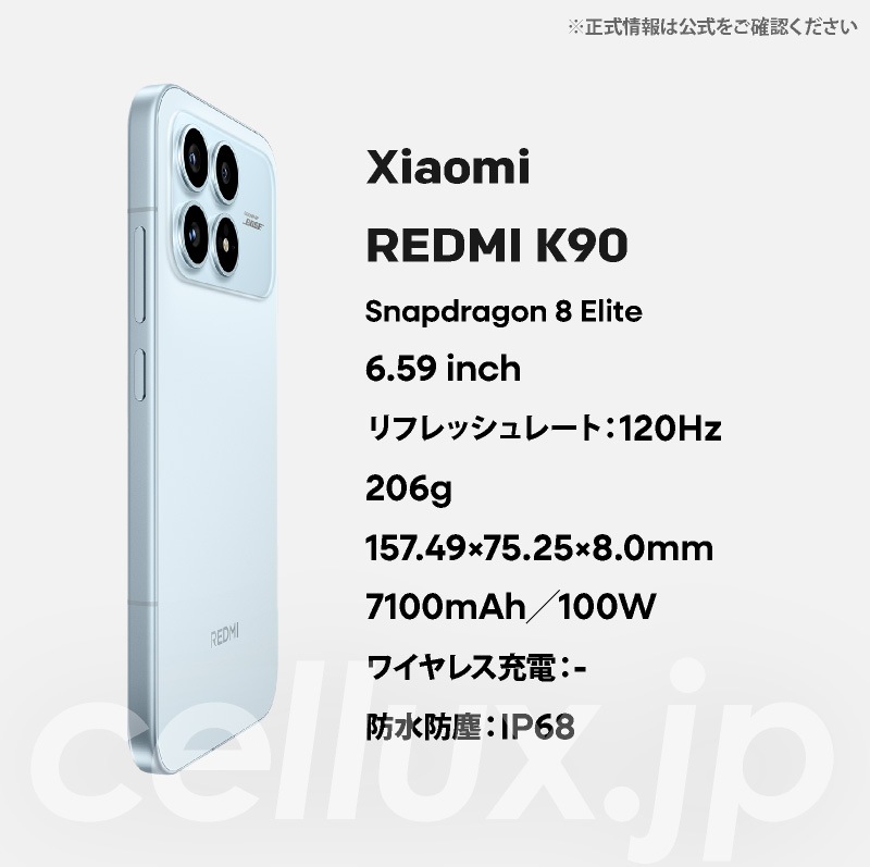 【新品未開封】REDMI K90 16GB/1TB 大陸版 新品未開封】REDMI K90 16GB/1TB 大陸版
