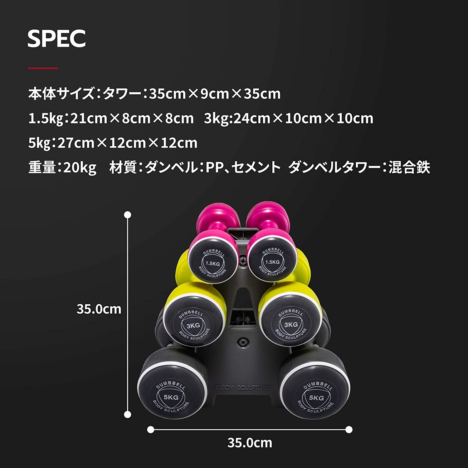 ボディスカルプチャー スマートダンベルセット | TKクリエイト
