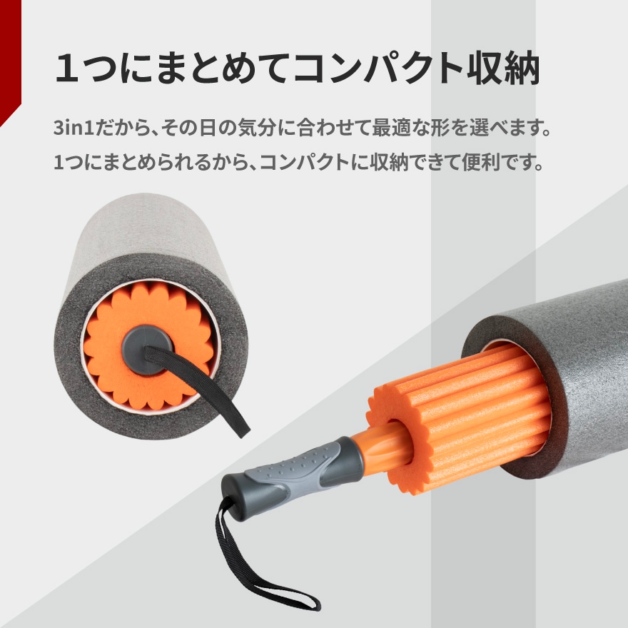 ボディスカルプチャー 3in1ヨガローラー | TKクリエイト株式会社