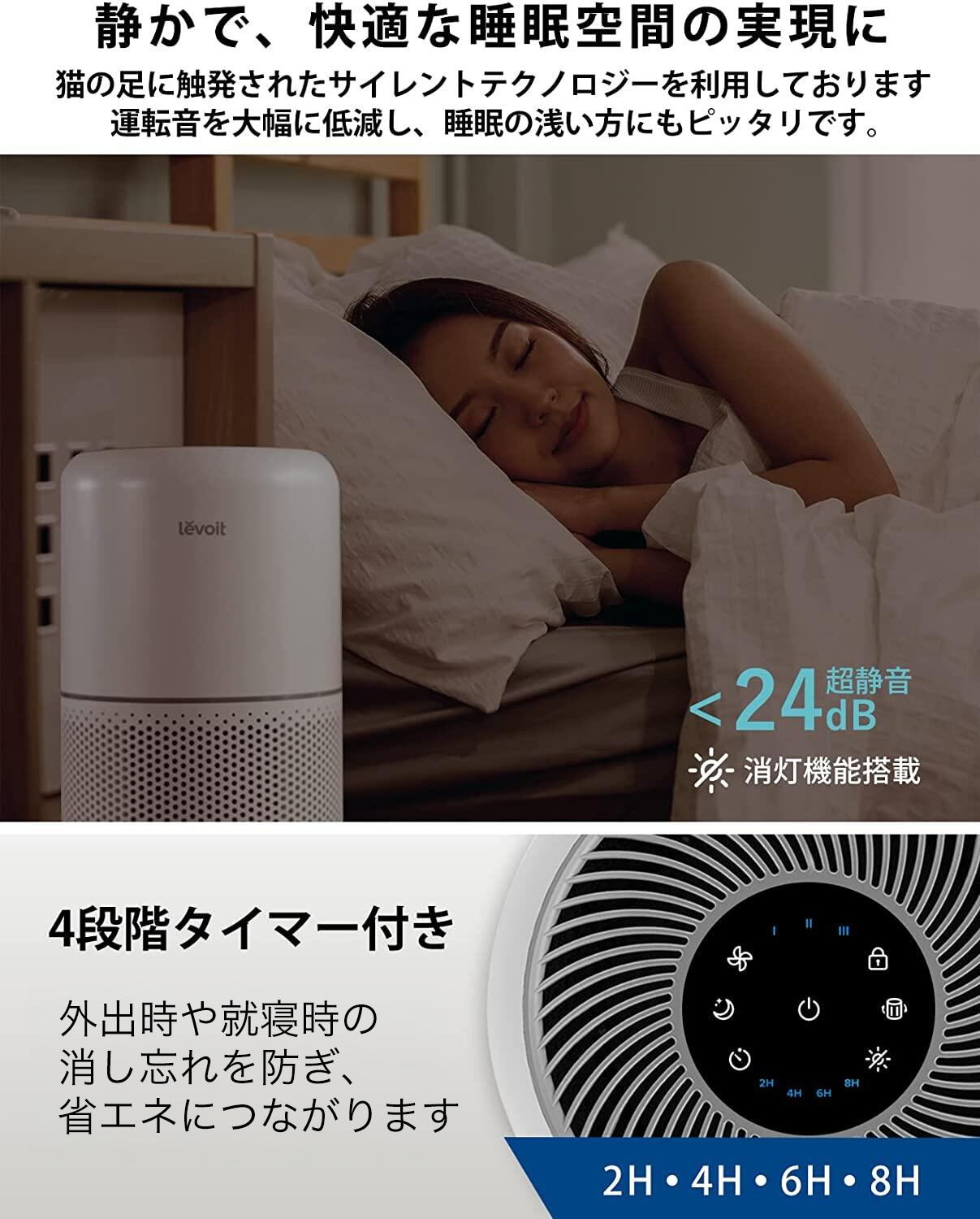 Levoit Core 300 空気清浄機 （プラズマ機能付き）