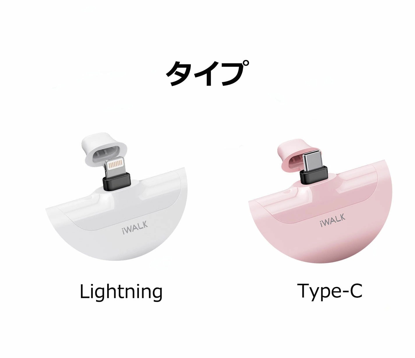 iWALK モバイルバッテリー デコ 4500mAh Lightning type-c 軽量 小型