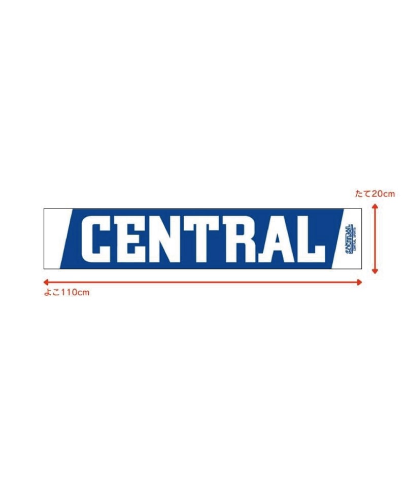 サウス・セントラル　 SOUTH CENTRAL 　標識 セントラルスポーツ・オリジナル応援タオル | すべての商品 | Cen's