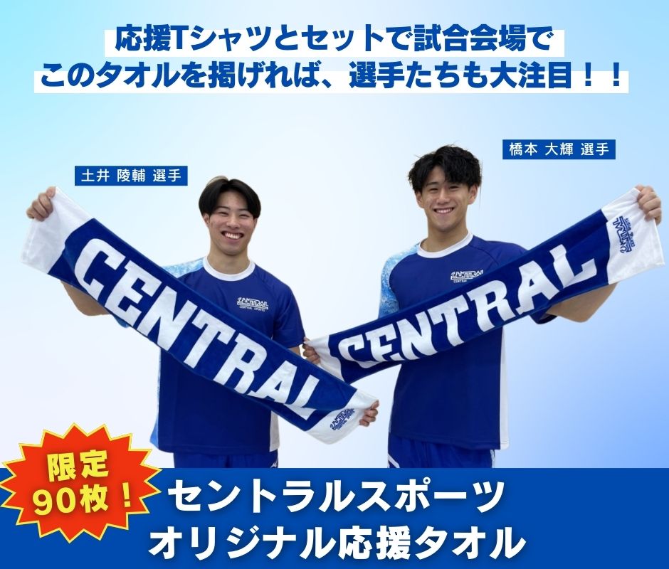 セントラルスポーツ・オリジナル応援タオル | すべての商品 | Cen's