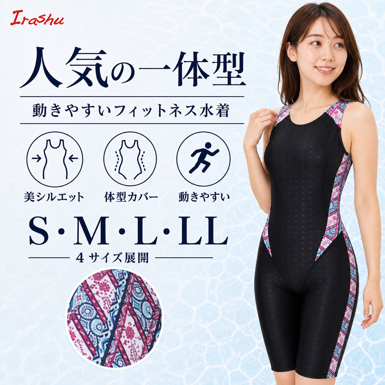 株式会社トゥーウィン,6月水着キャンペーン | Cen's Shop Mall