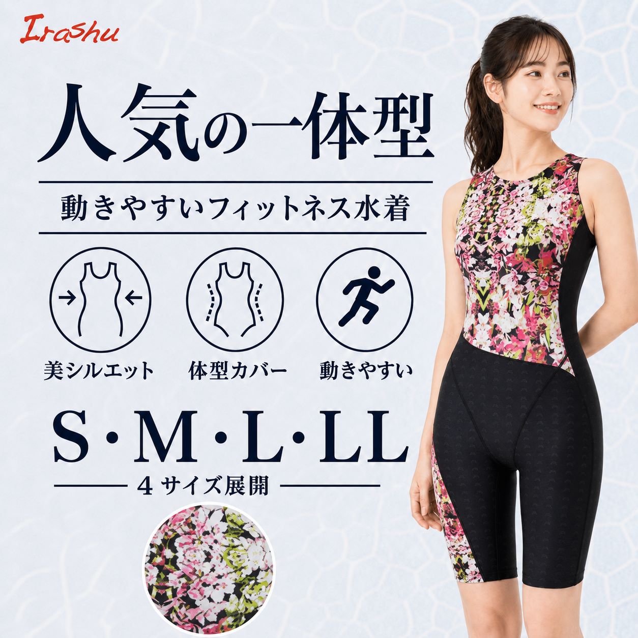 株式会社トゥーウィン,6月水着キャンペーン | Cen's Shop Mall