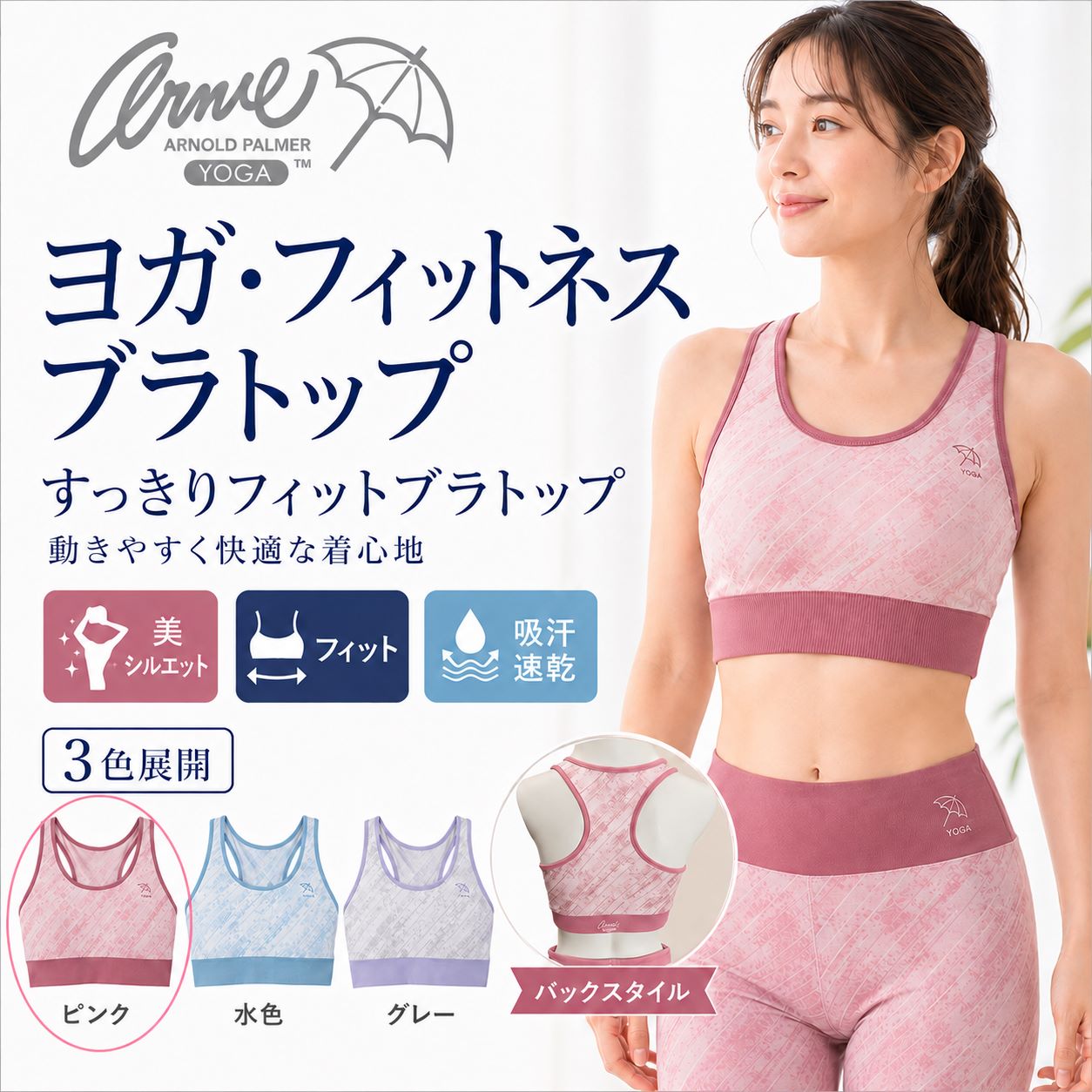 さえら NAPATA MELLOE ナパータメロエ アンダーウェア／肌着 アーノルドパーマーヨガ レディースフィットネスウェア ブラトップ