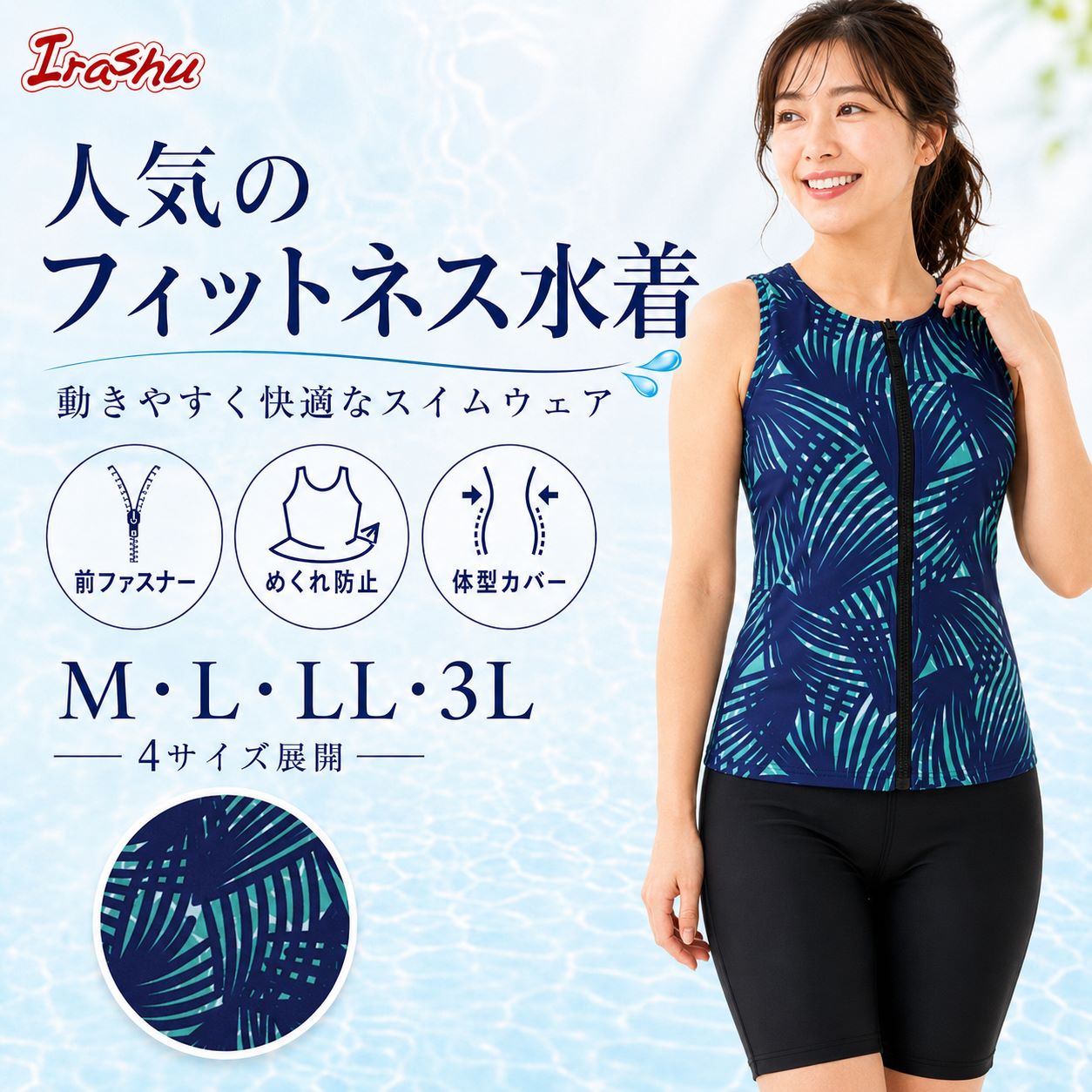 株式会社トゥーウィン,7月水着キャンペーン | Cen's Shop Mall（センス