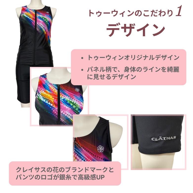 レディース フィットネス水着 セパレートタイプ | 株式会社トゥー