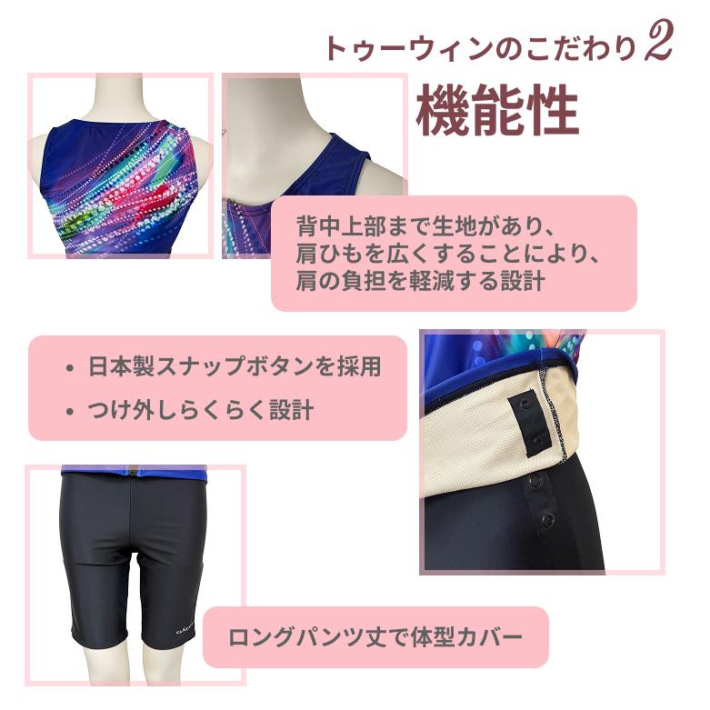 レディース フィットネス水着 セパレートタイプ | 株式会社トゥー