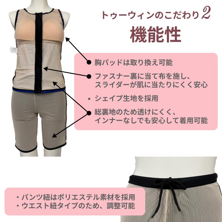 レディース フィットネス水着 セパレートタイプ | 株式会社トゥー