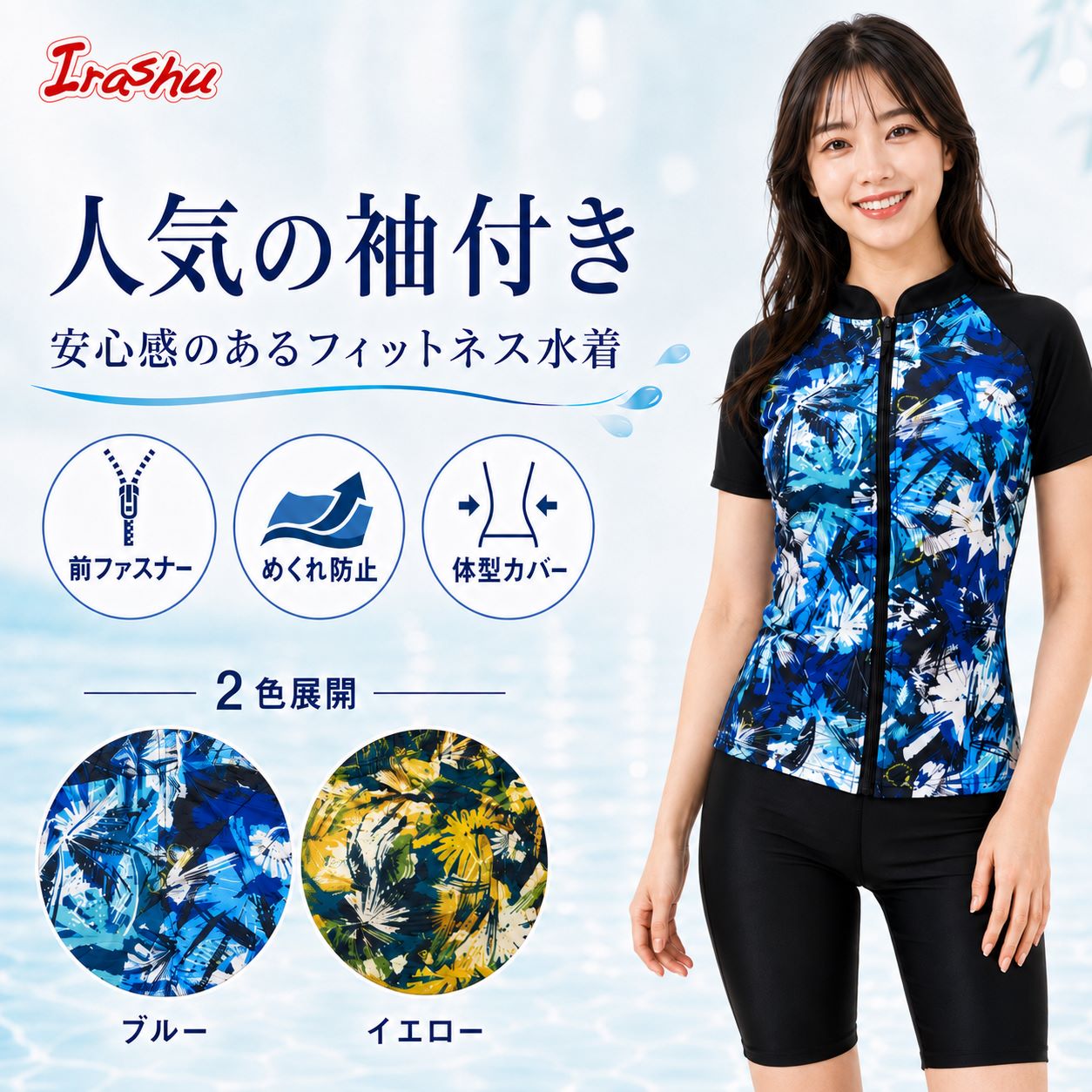 レディース フィットネス水着 半袖セパレートタイプ | 株式会社トゥー