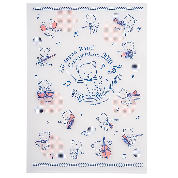 10 オフ こまねこ クリアファイル 楽器 16 全日本吹奏楽コンクール朝日新聞記念グッズ 音楽雑貨のお店 Music For Living ミュージック フォ リビング