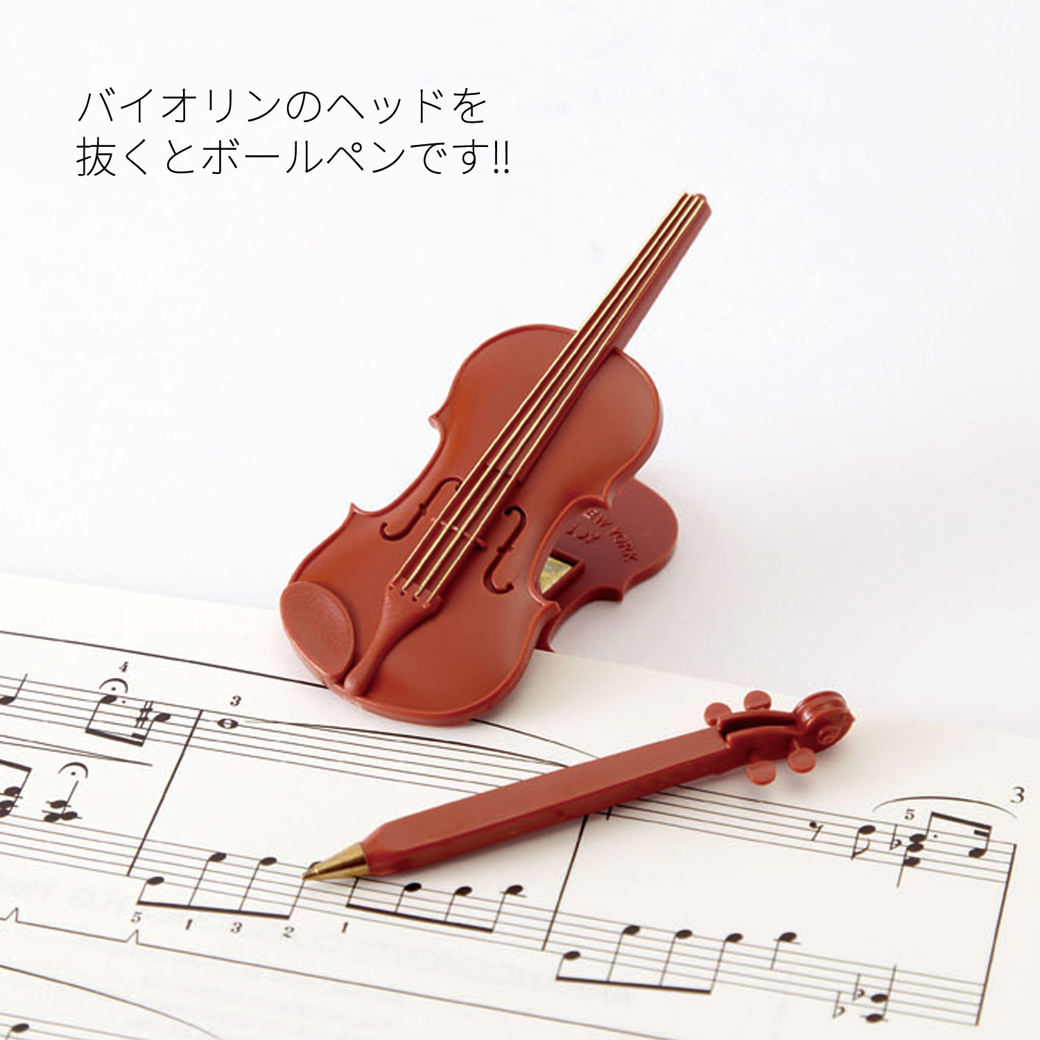 バイオリンクリップ(ボールペン付)カラー:アイボリー/ブラウン バイオリンクリップ(ボールペン付)カラー:アイボリー/ブラウン