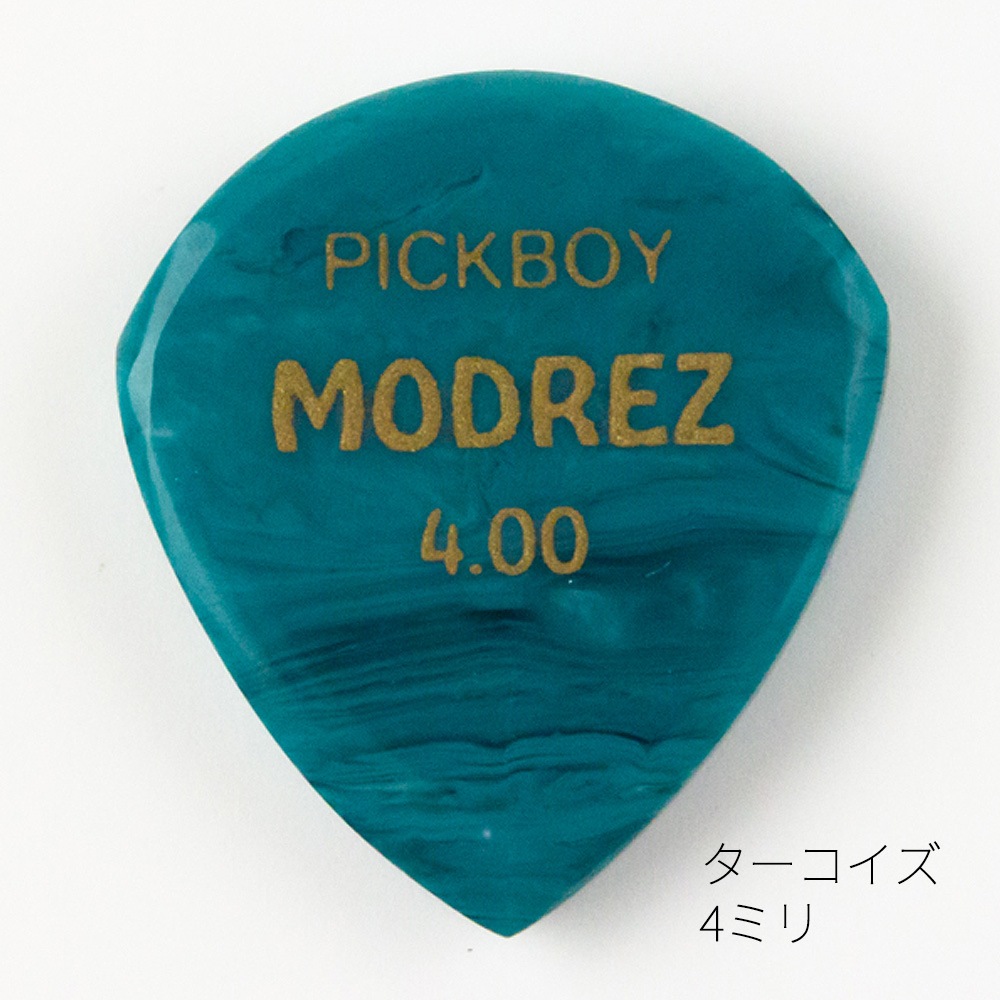 PICKBOY モダレズピック（MODREZ PICK）2枚入り 2.00mm～4.00