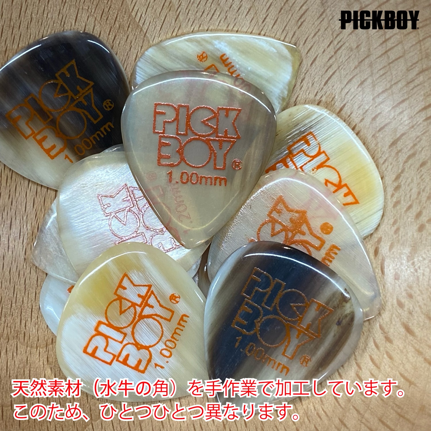 PICKBOY クラフトピック 素材：ミックスホーン（水牛のツノ） 1枚入り