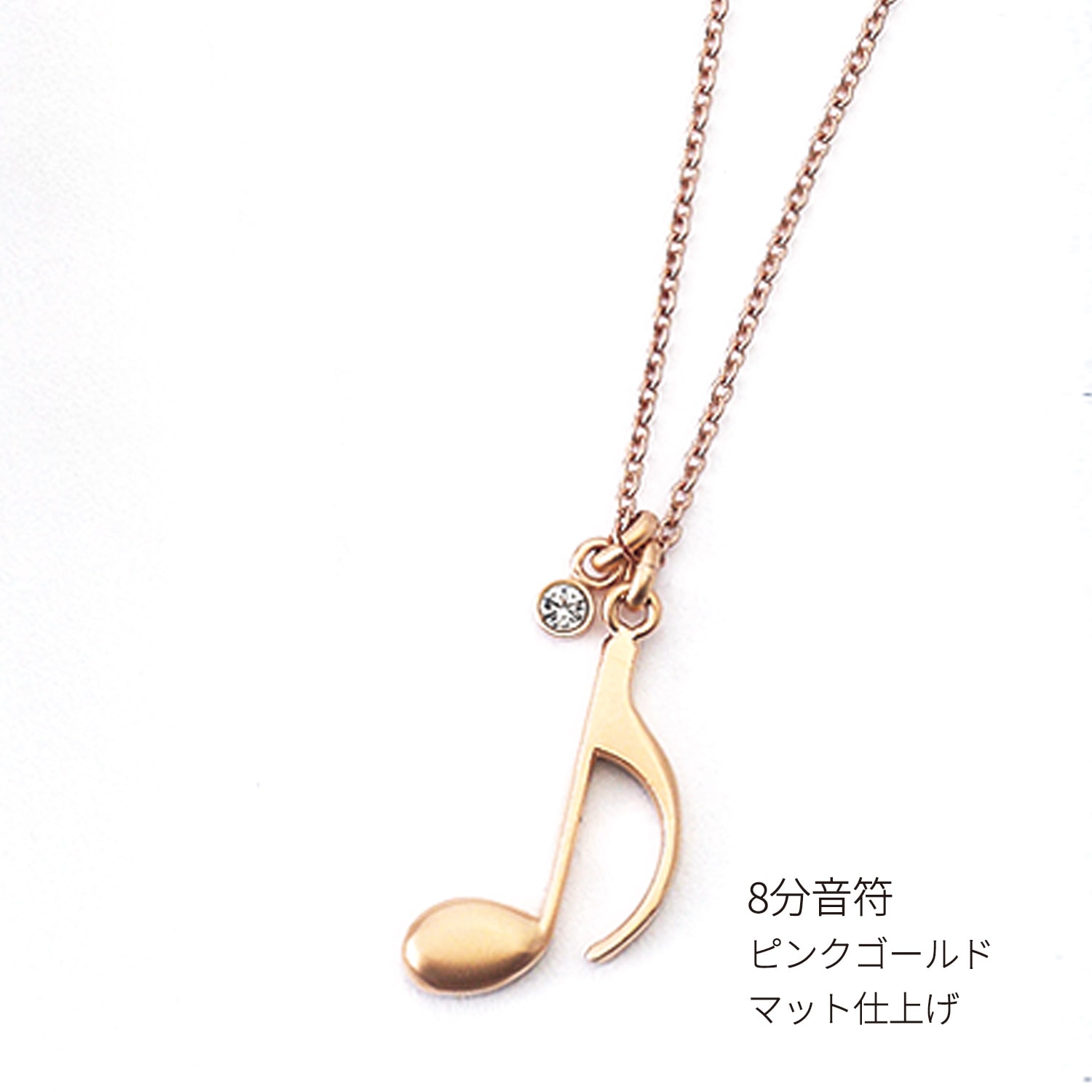 ファイン ネックレス ブラス＆クリスタル イエローゴールド ト音記号