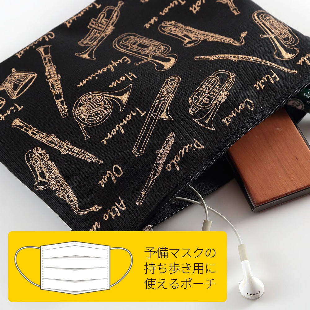 ポケットポーチ ブラスバンド ブラックゴールド 予備マスクの持ち歩き用に使えるポーチ 音楽雑貨のお店 Music For Living ミュージック フォ リビング