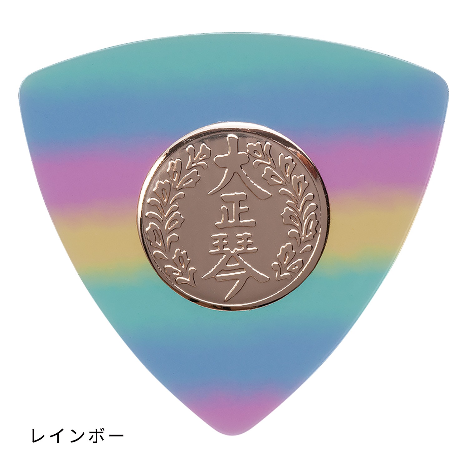 KODAK★大人気★レインボービックロゴメントゥーメン♪ PICKBOY 大正琴ピック カラー：アイボリー/ニトロ/レインボー