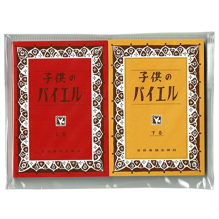 子供のバイエル付箋＜赤・黄2冊組＞｜ 音楽雑貨のお店 MUSIC FOR