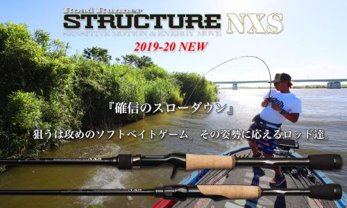ノリーズ ロードランナー ストラクチャー NXS STN720H