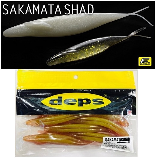 デプス サカマタシャッド 6インチ ヨッシー デプス サカマタシャッド 6インチ ヨッシー デプス サカマタ