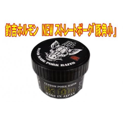 釣り吉ホルモン FANG FC71MH+ 釣り吉ホルモン ぶリーチ 小 ポーク