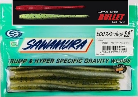 SAWAMURA/サワムラ ECOスイミーバレット5.8インチ | アイテム,ソフト