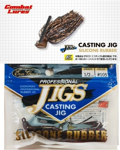 エバーグリーン キャスティングジグ シリコンラバーモデル 1 2oz Feco アイテム ラバージグ その他ジグ コブラヘッド センターフィールド