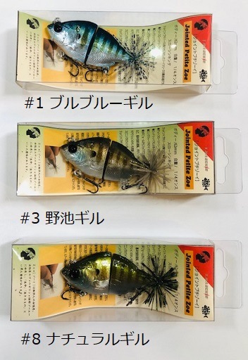 THタックル ジョイントプチゾーイ | アイテム,ハードベイト