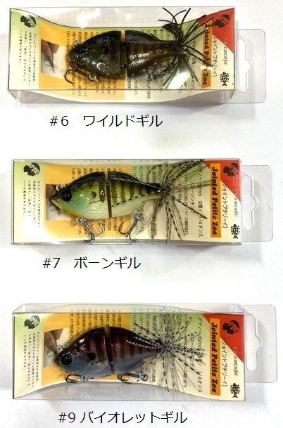 THタックル　 フリコ 新品未開封 2個セット 入荷情報】THタックル新製品❗️「コクリー165」「ハイパーホ