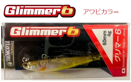 魚皮グリマー6 ワカサギ フレッシュベイトルアーズ ティムコ