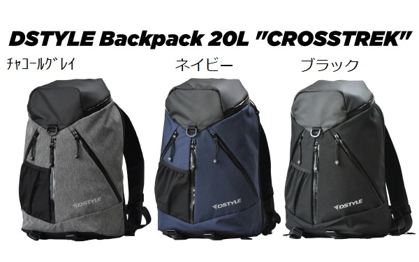 DSTYLE/ディスタイル バックパック20Lクロストレック | アイテム