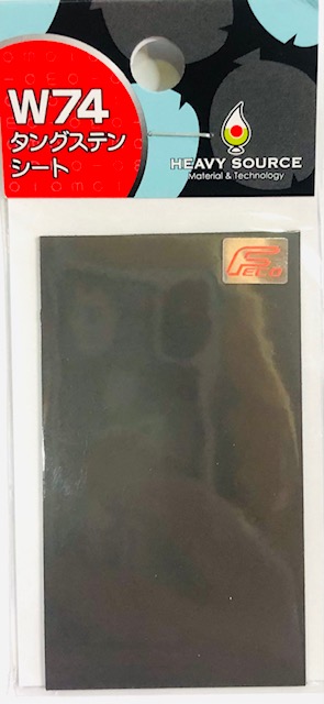 ヘビーソース タングステンシート W74（Feco認定） | アイテム,JB
