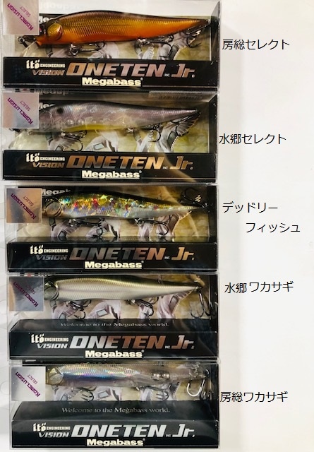 メガバス VISION ONETEN Jr/ヴィジョン ワンテンジュニア コンク