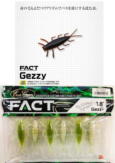 エバーグリーン 巻き返し FACT HFAC-65M EVERGREEN デジーノ