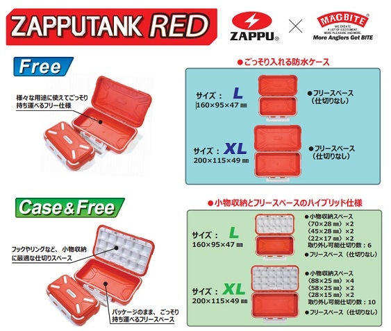 ZAPPU/ザップ タンク レッド ケース＆フリー（L） | アイテム