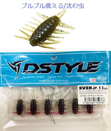 DSTYLE 、ディスタイルワームセット Amazon.co.jp: DSTYLE(ディスタイル) トラスター 3インチ