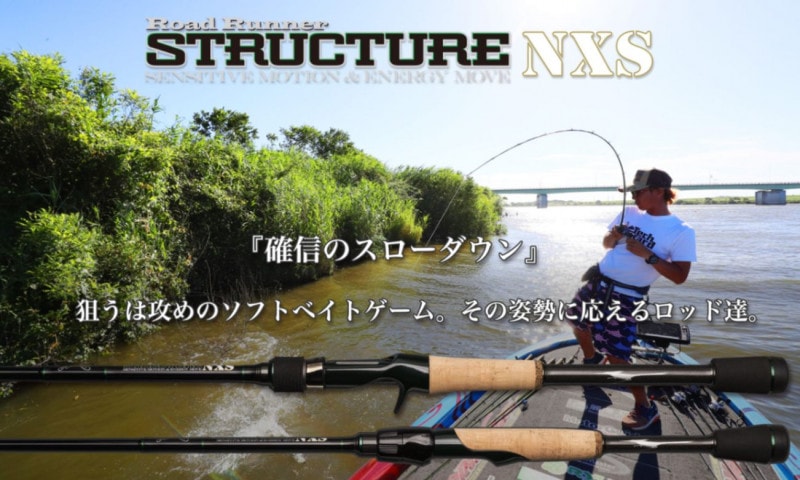 ノリーズ　ロードランナーストラクチャーNXS680MH ジャンク ノリーズ ロードランナーストラクチャーNXS680MH ジャンク