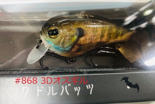 IMAKATSU/イマカツ ワドルバッツ 3DRカラー | すべての商品