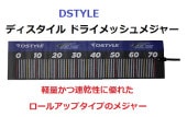 DSTYLE/ǥ롡ǥ ɥ饤å᥸㡼