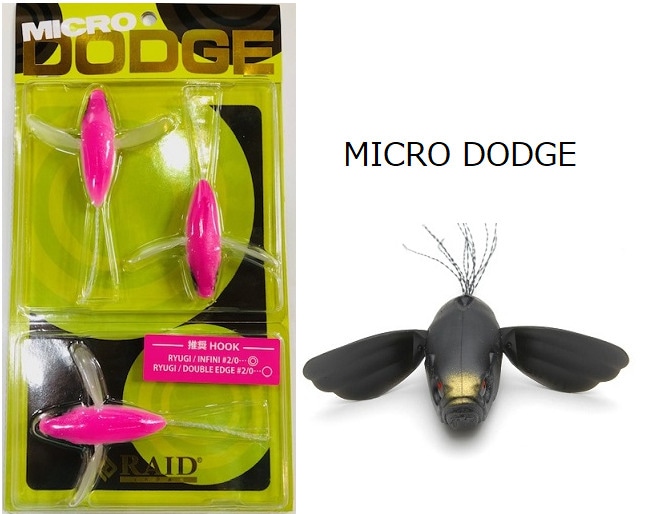 レイドジャパン　マイクロダッジ　セット レイドジャパン マイクロダッジMICRO DODOGE