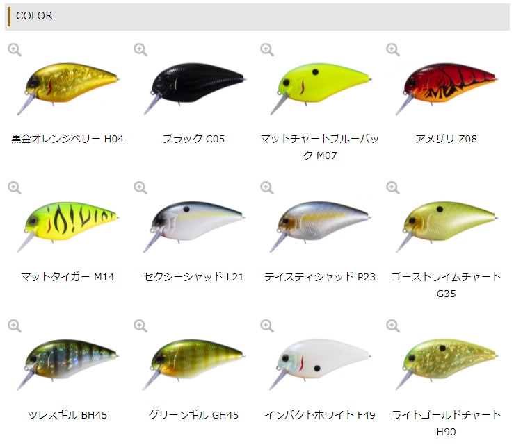 オーエスピー ブリッツマグナムSR | アイテム,ハードベイト